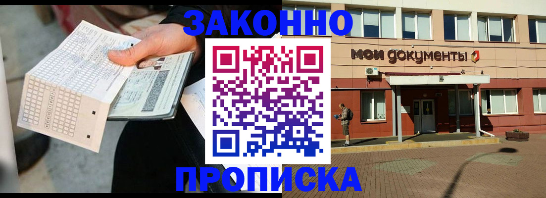 временная регистрация поиск в Соликамске