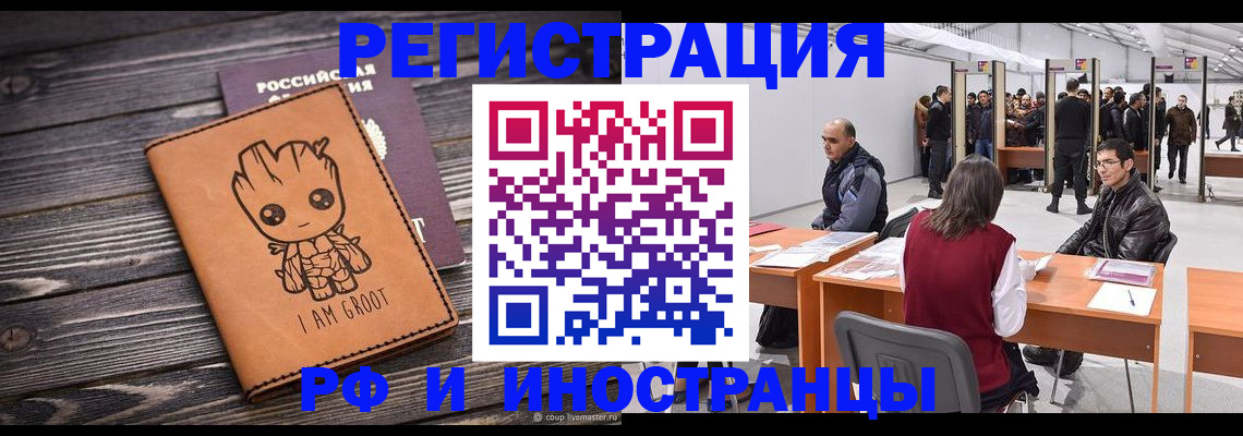 временная регистрация законно в Соликамске