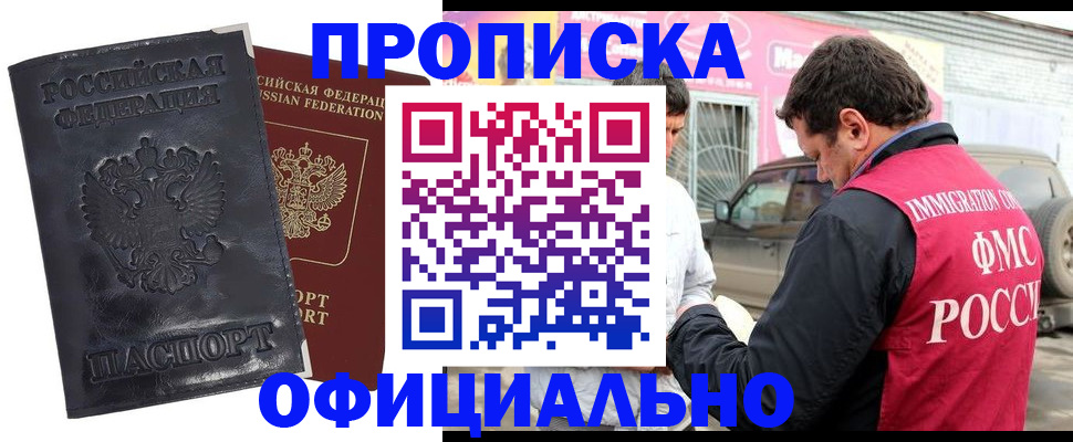 прописка гарантия в Соликамске
