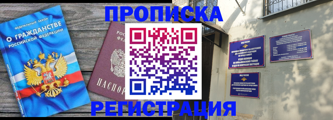 временная регистрация для всех в Соликамске